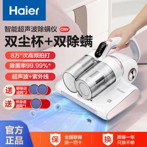 [in stock] Haier acaricide household double dust cup high power bed acaricide vacuum cleaner ultraviolet sterilization Ultrasonic