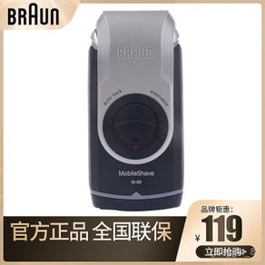 🎁Free Shipping🎁German Braun Men's Electric ShaverM60 Dry Battery Portable Reciprocating Washing Beard Scraper Authentic