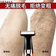 Women's electric shaver private parts hair trimmer hair removal device scraping pubic hair leg hair armpit hair body hai