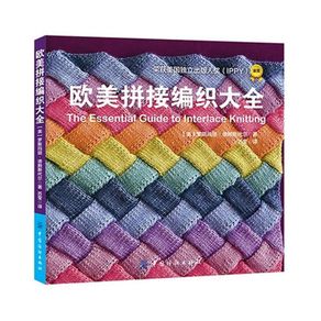 Europe and the United States fine needle knitting book for Woven basic books