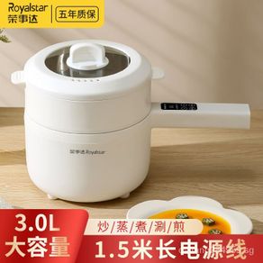 Rongshida electric cooker dormitory small electric cooker cooking multi-functional integrated student household mini electric hot pot