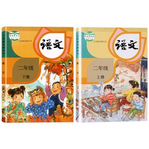 2 Books China Student Schoolbook Textbook Chinese PinYin Hanzi Book Primary School Grade 2