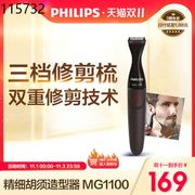 Philips electric beard style shaper shaving razor shaver sideburns Shaver trimmer men MG1100