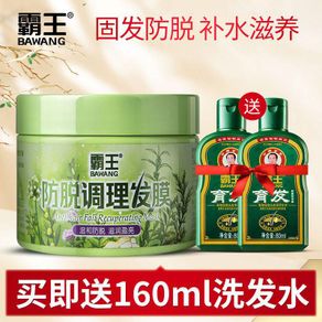 Get coupons🪁Overlord Anti-off Conditioning Hair Mask Improve Frizzy Hair Men and Women Care Hair Conditioner Soft and Sm