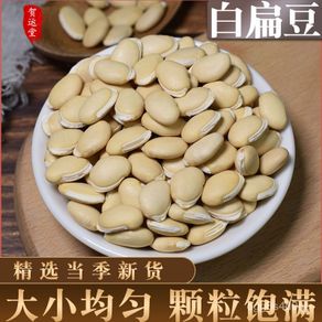 Natural sulfur-free herbs#大白扁豆500g农家自产食用新货非特级干货药用另有白扁豆炒熟