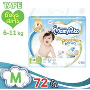 Mamypoko Premium Extra Dry MamyPoko Premium Extra Dry Diapers Tape 1 pack