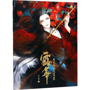 LouHua Zhijiantang paintings Beautiful hand-painted game CG illustrations Painting Art Animation Collection book
