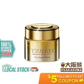 SHISEIDO TSUBAKI Camellia Premium Repair Hair Mask 180g [Ship from SG / 100% Authentic]