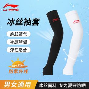 【Spot】Anti Uv Arm Sleeve Li Ning riding sleeve Ice Silk summer outdoor driving UV-proof ice sleeve men's and women's armrest arm sleeve
