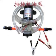 12V Electric oil Pump Diesel Fuel Oil Engine Oil Extractor Transfer pump
