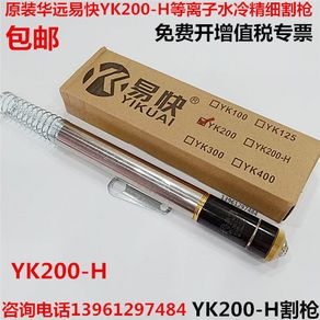 YK200H YK200-H HF Pilot Arc CNC Torch 1 Piece Huayuan Plasma Cutting Machine Cutter LGK-100 LGK-200 IGBT
