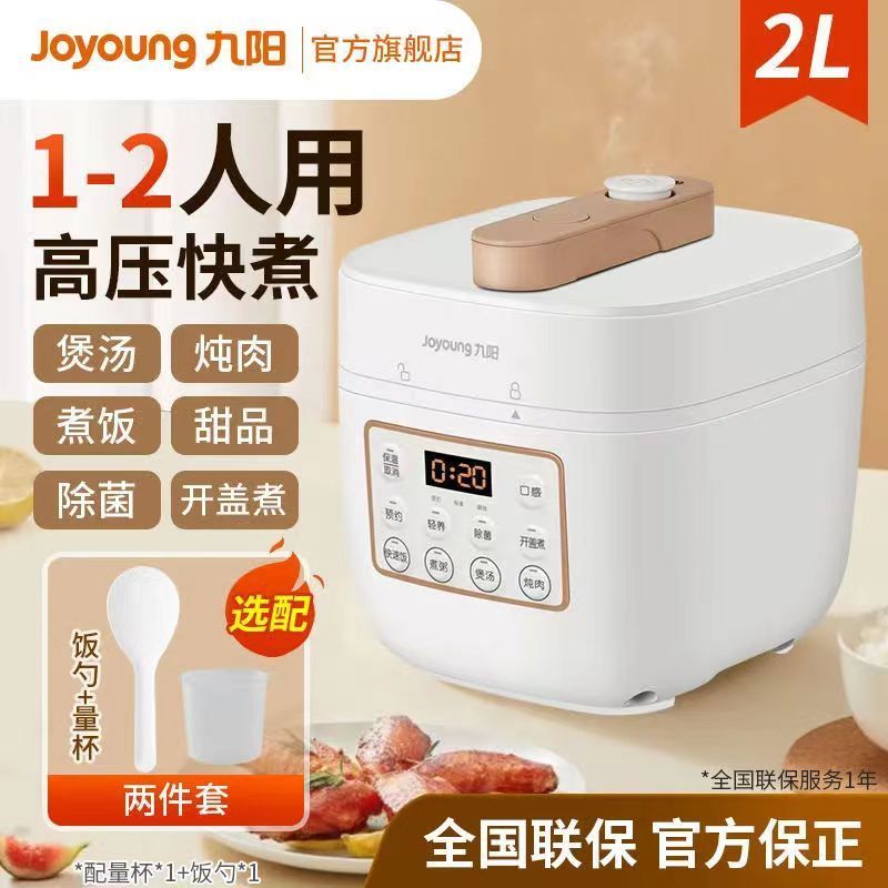 Joyoung/Jiuyang JYY-20M3 mini electric pressure cooker high