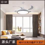 48-inch three-color variable light mute highlight household dining room living room ceiling lamp variable frequency fan lamp invisible fan lamp