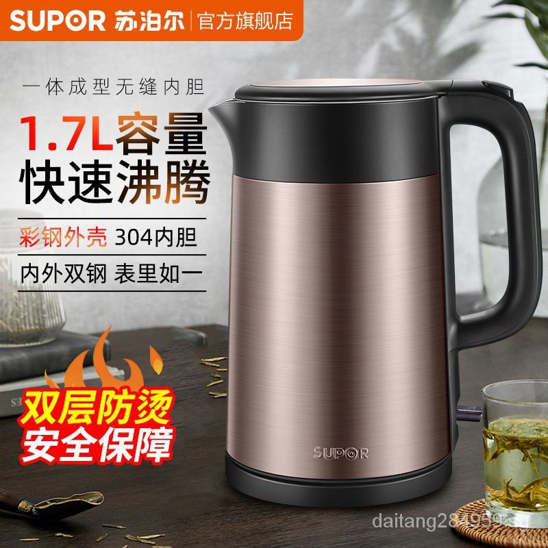 SUPOR Electric Kettle Hot Kettle 1.7L All Steel Seamless Double