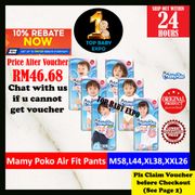 MamyPoko Air Fit Pants (Boys/Girls) M58/L44/XL38/XXL26 (Mamy Poko AirFit Pant) Misakii
