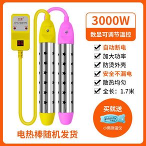 XY7 National Standard Safety Immersion Heater Water Boiler Automatic Household Power-off Tiger Heater Hot Water Stick Bo