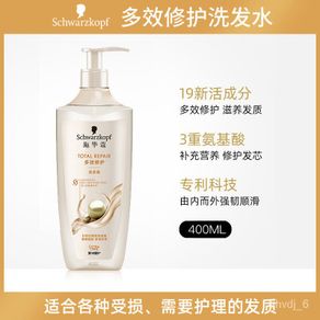 Better than perfume 🇨🇳  Schwarzkopf Multi-Effect Repair Shampoo Soft Improve Frizzy Hair Conditioner Fluffy Amino Acid S