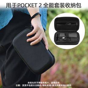 DJI OSMO POCKET 2 Storage Bag Portable Box Camera Convenient Handbag Stand-Alone PU Material