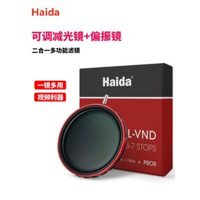 Haida Adjustable ND Filter+CPL Polarizer 2 In 1 52mm55/67/72/77/82 Variable Medium Gray Mirror Filter PROII CPL-VND