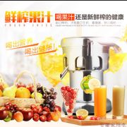 A2000 Hot commercial juicer commercial juice extractor stainless steel fruit press  juice squeezer 220v 550w