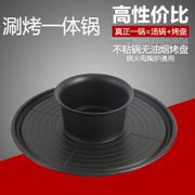 South Korean BBQ grilled multifunction grill pan iron one pot roast two use hot pot nonstick barbecue dish household malatang