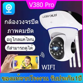 v380 cctv camera price