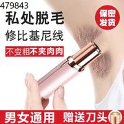 Women's electric shaver private parts hair removal device armpit hair removal leg hair pubic hair trimmer men's armpit p