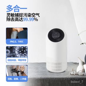 ZHY/NEW💎Xiaomi PICOOC Anion Air Purifier Small Household Formaldehyde Removal Bedroom Dust Removal Room Air Purifier FJG