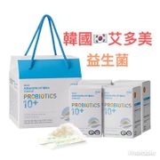 【Delivery within 24 hours】READY STOCK Malaysia - Atomy Probiotics 10+/ Plus 艾多美益生菌
