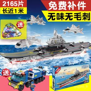 💎QQ Aircraft Carrier Model Fujian Military Compatible Lego Warship High Difficulty Building Blocks Toy Shandong Aircraft