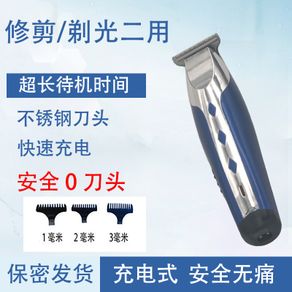 Men's Shaver Private Parts Hair Removal Device Instrument Men's and Women's Armpit Hair Electric Hair Trimmer Leg Pubic