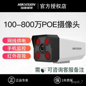 🎁Free Shipping🎁Hikvision Camera Outdoor Full Color Infrared Monitor Remote Mobile HD Night Vision Camera Bullet Camera V