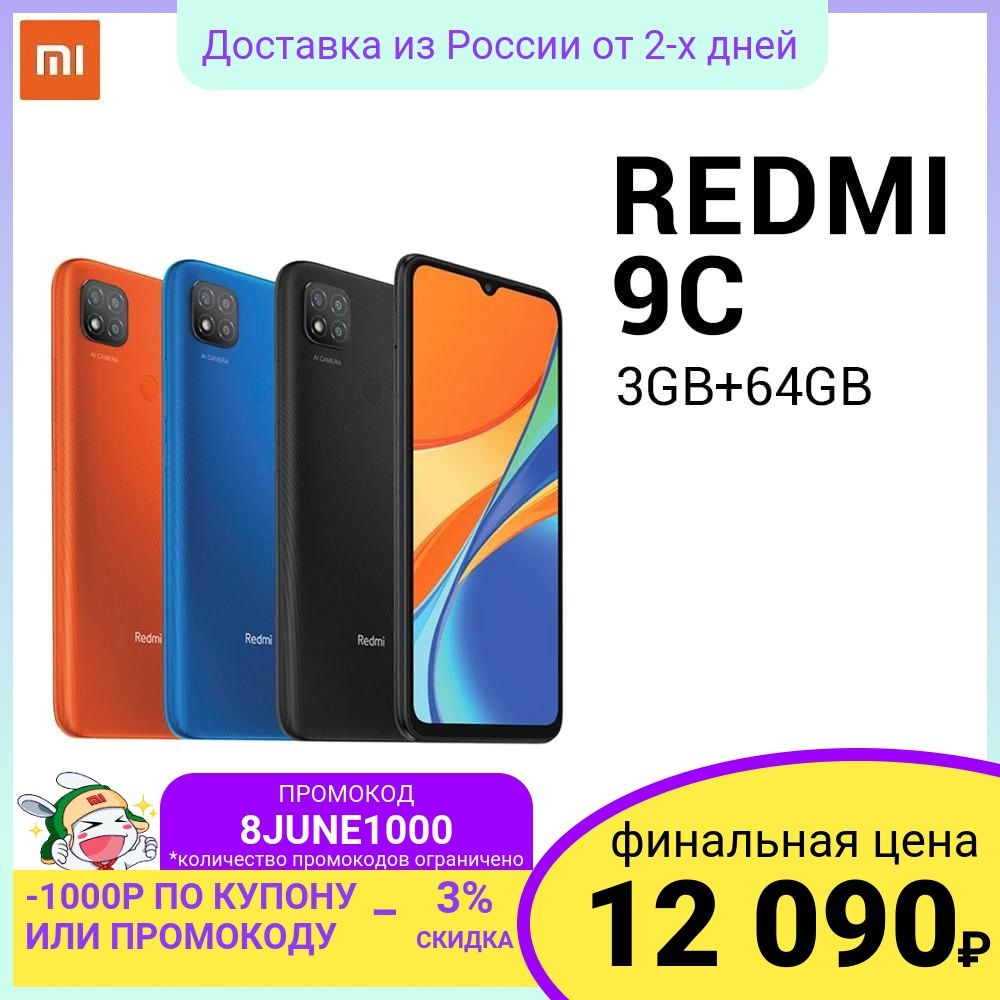Global Version Xiaomi Redmi 9 6gb 128gb Smartphone Helio G80 Octa Core  Android 10 Cellphone 13mp 6.53 5020mah Mobile Phone - Mobile Phones -  AliExpress