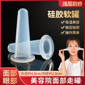 DD🥏Authentic Facial Silicone Cupping Device Full Face Skin Filling Beauty Salon Face Moisture Absorption Small Walking C