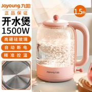 Joyoung boiling water pot electric kettle kettle 304 stainless steel quick boiling pot household small automatic power off 1.5 liters九阳开水煲电热水壶烧水壶304不锈钢快烧壶家用小型自动断电1.5升 qingyu10.sg 8.11