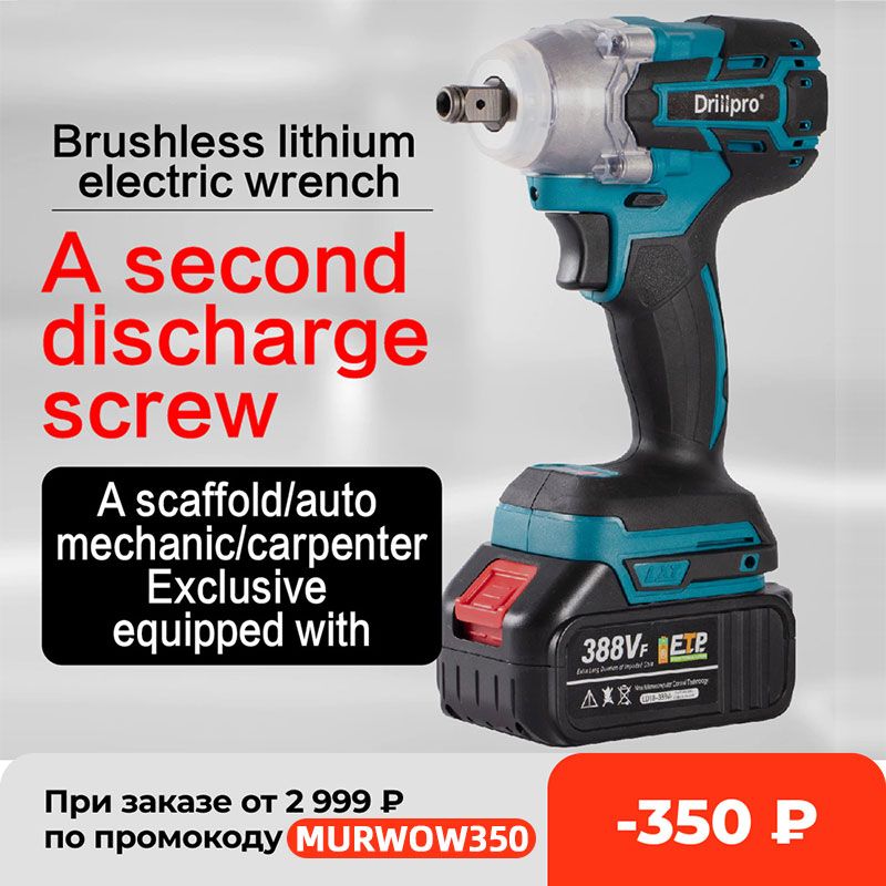 Drillpro 18V Electric Impact Wrench 