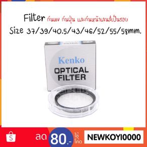 Filter kenko uv size 37/39 / 40.5 / 43/46/49/52/55/58/62