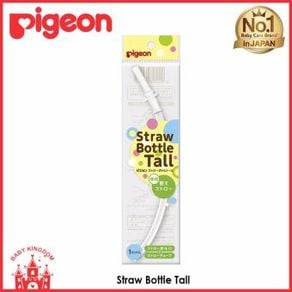 Pigeon Straw Bottle Tall