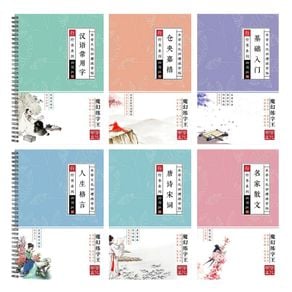 Chinese Characters Reusable Groove Calligraphy Copybook Erasable