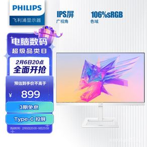 Philips 23.8inch IPS Type-C Projection Screen 75hz Lifting Bracket Wall-Mounted Game Mode Office Computer Monitor Splicing Display White 243E1EW