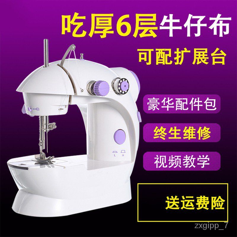 Portable Sewing Machine Mini Handheld Sewing Machine Cordless Electric