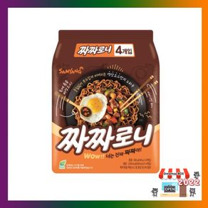 Samyang Jjajjaloni Ramen 140g*4pcs/ Korean Ramen