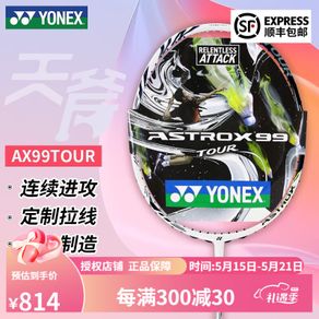 [in stock]YONEX YONEX badminton racket yy tiaxe 99PRO series single violent attack buckle Professional competition
