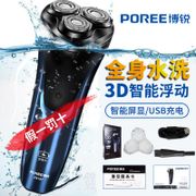 🔥X.D Shavers FLYCO Genuine Borui Shaver Electric Men's Three-Head Rechargeable Shaver Smart Fully Washable Shaver🔥 bH0K