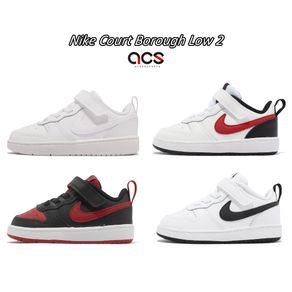 Nike Children's Shoes Court Borough Low 2 TDV Toddler Multi-Color Optional Velcro Felt Sneakers [ACS]