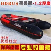 [in stock] Horus assault boat thickened rubber boat 2/3/4/5/6-person fishing boat hard bottom inflatable boat canoe speedboat