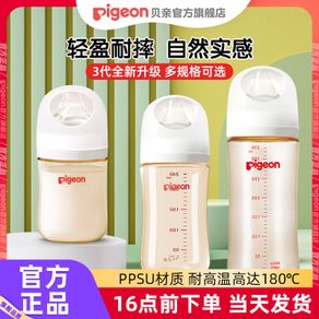 Export Quality Safe Baby Bottle Pigeon Wide Caliber PPSU Newborn Imitation Breast Milk Drop-Resistant Anti-Colic Plastic 0-3 Years Old