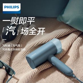 🍅WK Philips（PHILIPS）Handheld garment steamer Household Steam and Dry Iron Small Portable Pressing Machines Foldable RMB