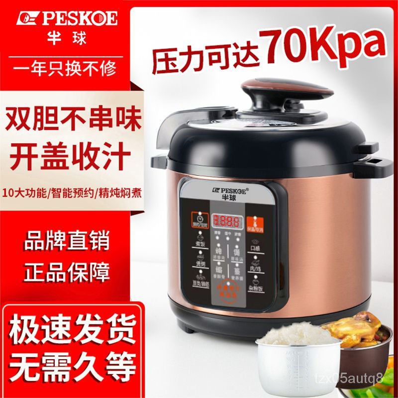 Ball Kettle Electric Pressure Cooker Household 5L Large Capacity  Double-Liner Pressure Cooker Intelligent Multifunctional Rice