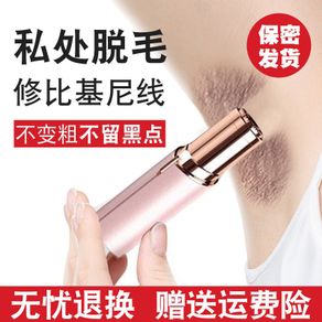 Women's Electric Shaver Private Part Hair Removal Device Armpit Hair Removal Leg Hair Pubic Hair Trimmer Male Armpit Pri